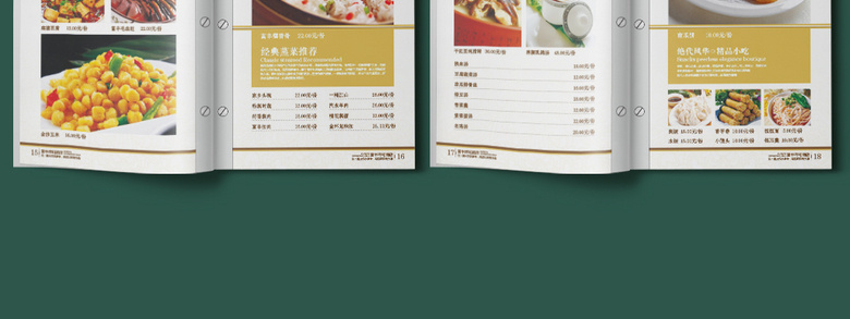 中国风酒店菜单设计
