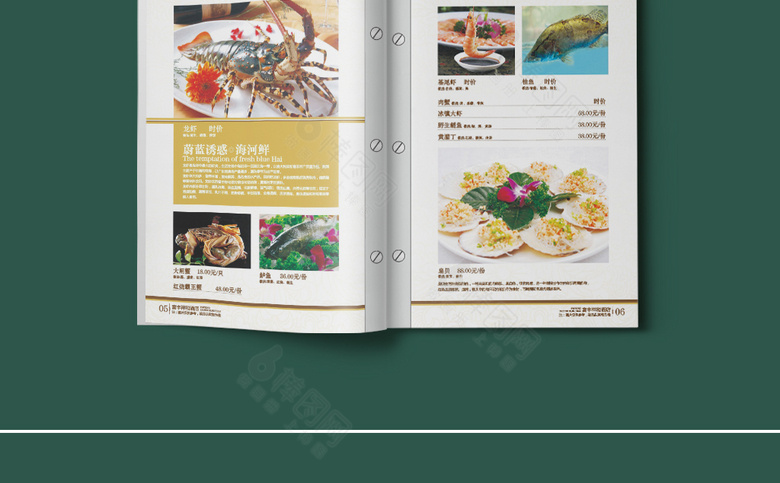 中国风酒店菜单设计