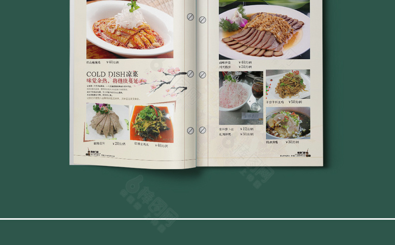 川菜馆菜单模板设计