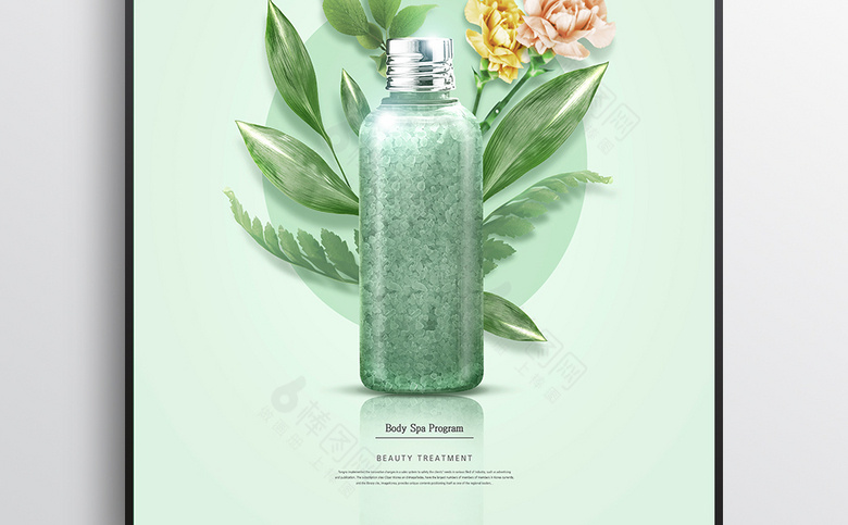 春季植物化妆品海报