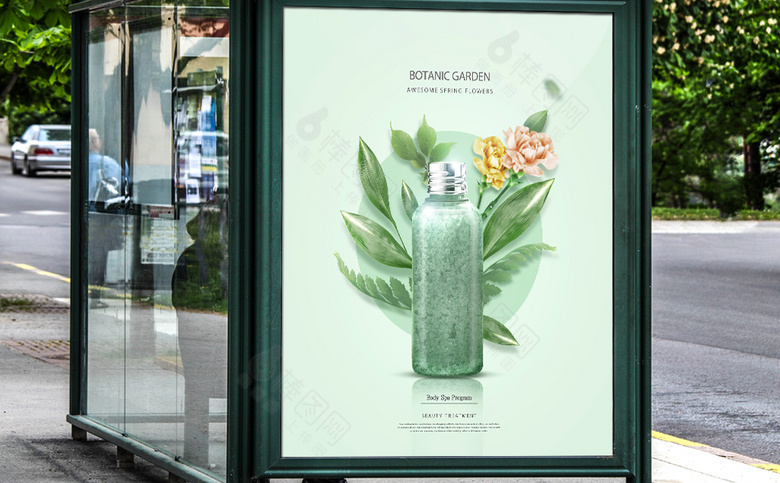 春季植物化妆品海报