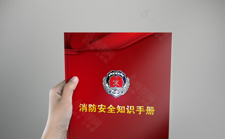 消防安全画册模板