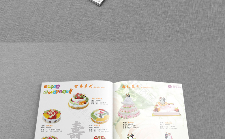 蛋糕画册