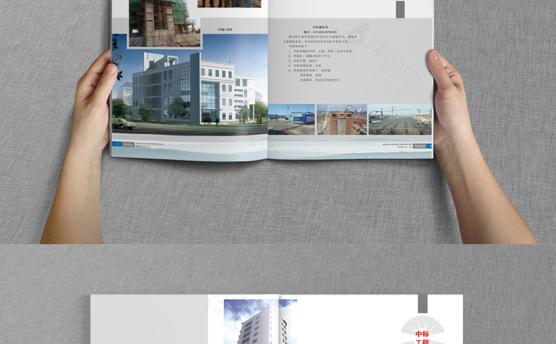 建筑公司画册