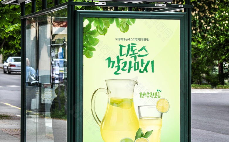 柠檬果汁奶茶海报
