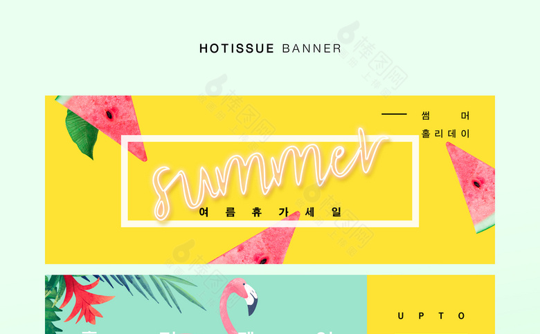 夏季banner