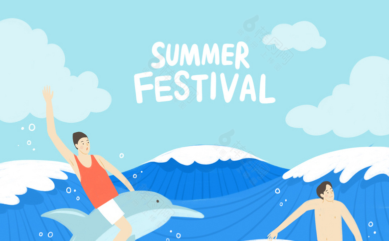 夏季插画旅游海报